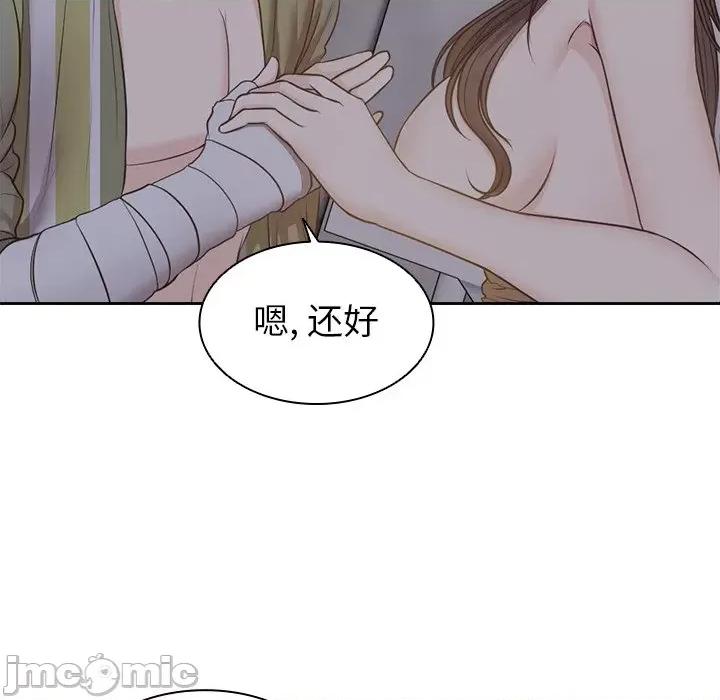 失忆初体验 第一次失忆-5 第一次失忆 第25页