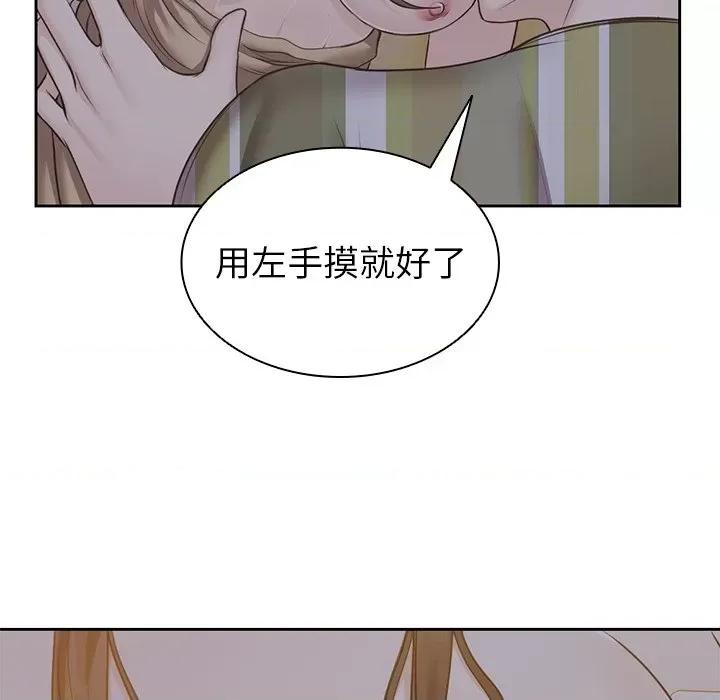 失忆初体验 第一次失忆-5 第一次失忆 第27页