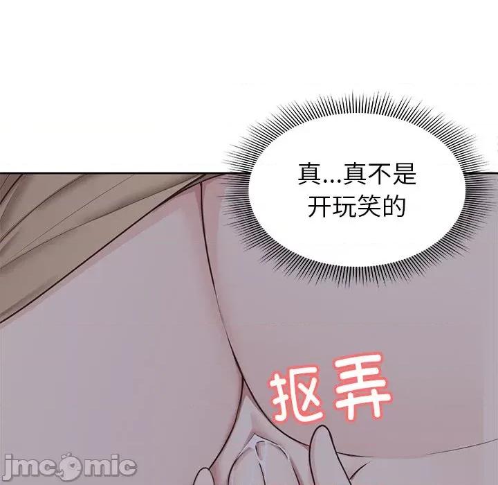 失忆初体验 第一次失忆-5 第一次失忆 第40页
