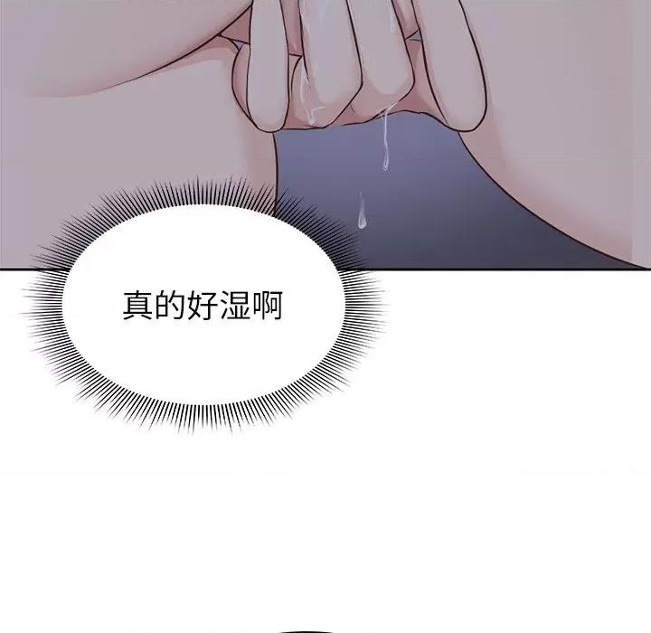 失忆初体验 第一次失忆-5 第一次失忆 第41页