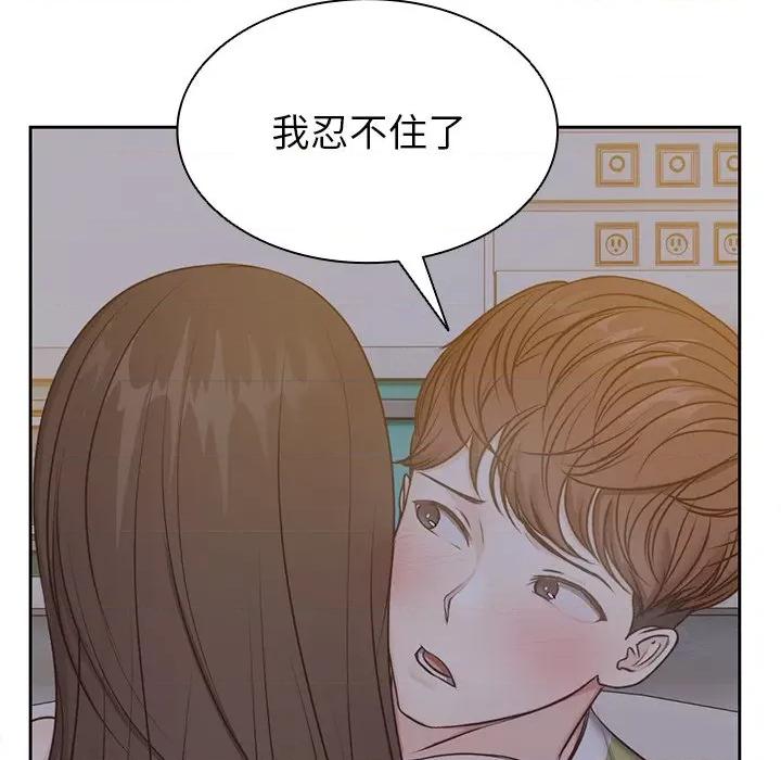 失忆初体验 第一次失忆-5 第一次失忆 第42页