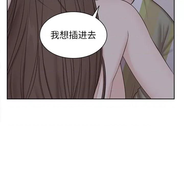 失忆初体验 第一次失忆-5 第一次失忆 第43页