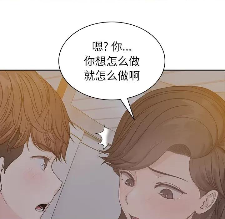 失忆初体验 第一次失忆-5 第一次失忆 第44页