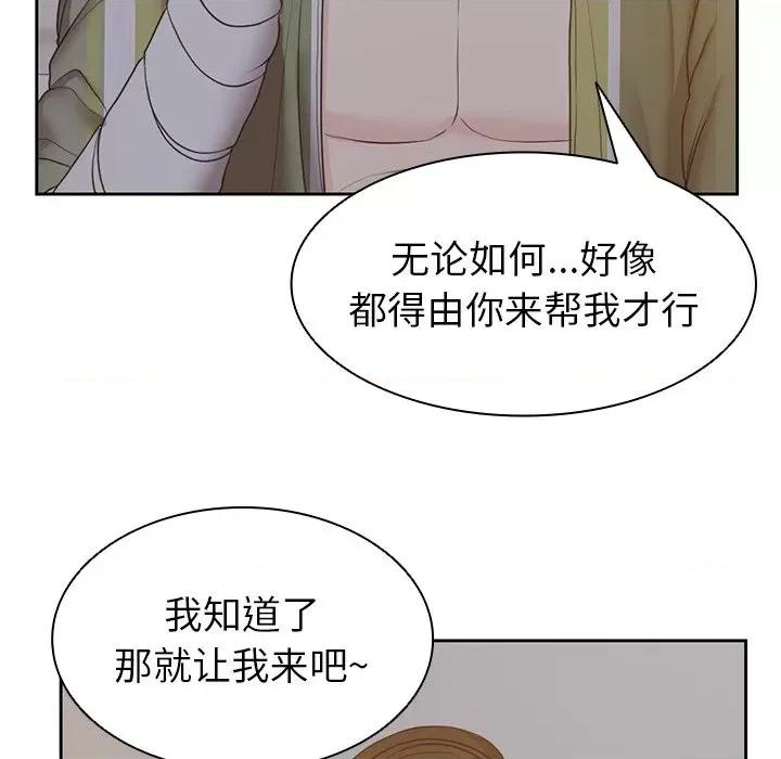 失忆初体验 第一次失忆-5 第一次失忆 第47页