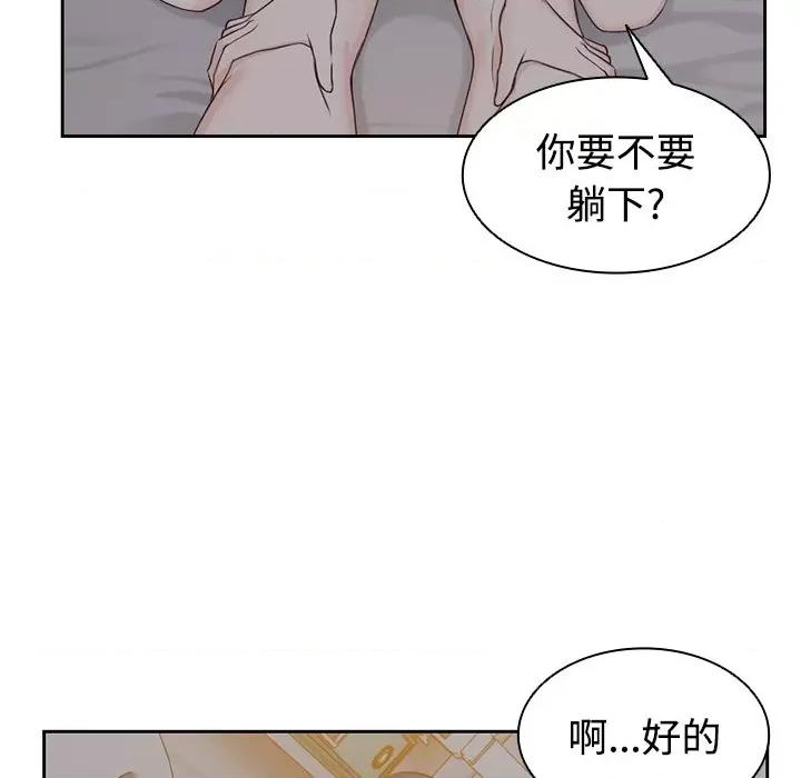失忆初体验 第一次失忆-5 第一次失忆 第49页