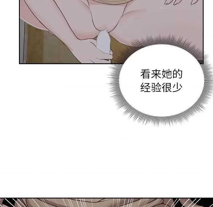 失忆初体验 第一次失忆-5 第一次失忆 第62页