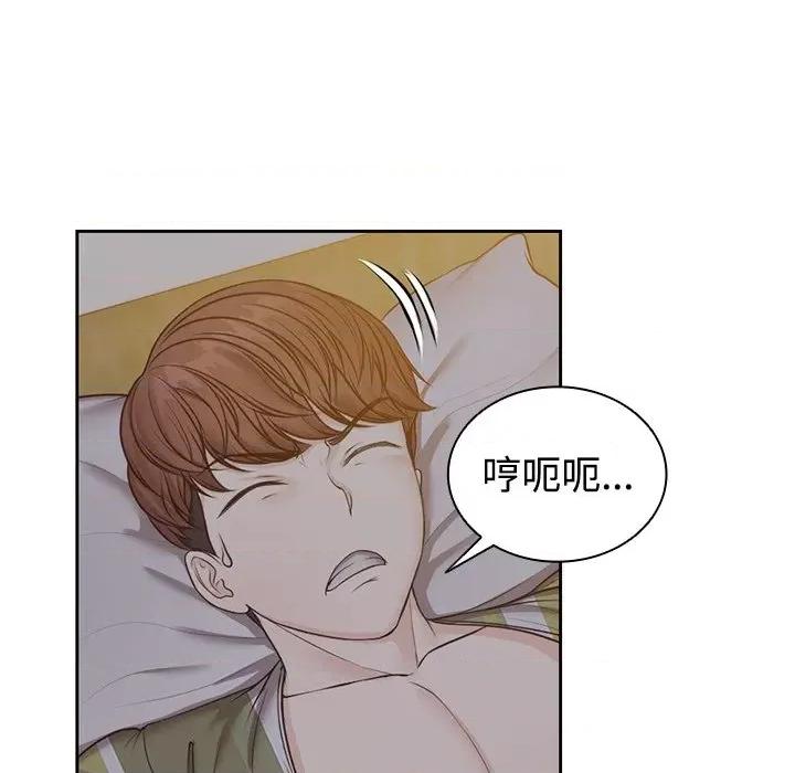 失忆初体验 第一次失忆-5 第一次失忆 第64页