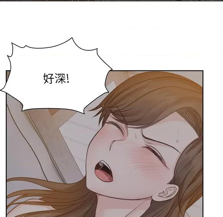 失忆初体验 第一次失忆-5 第一次失忆 第69页