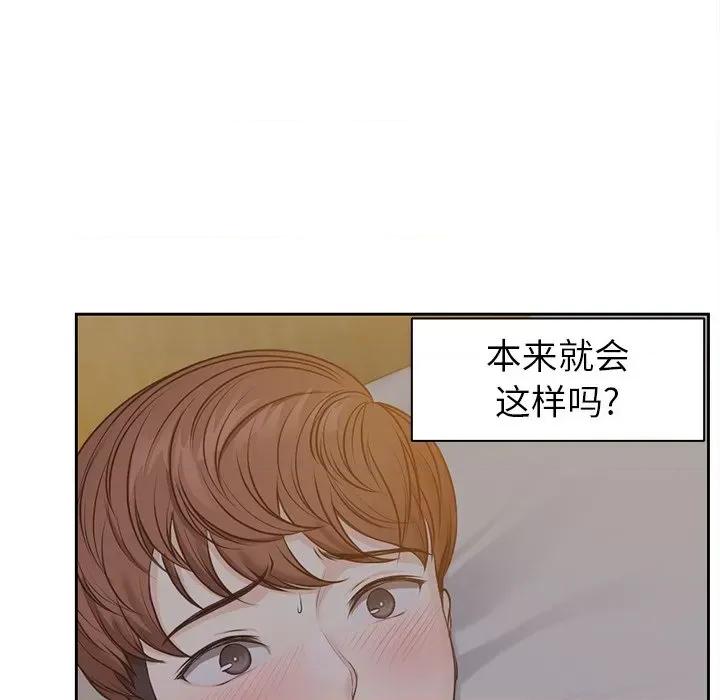 失忆初体验 第一次失忆-5 第一次失忆 第71页