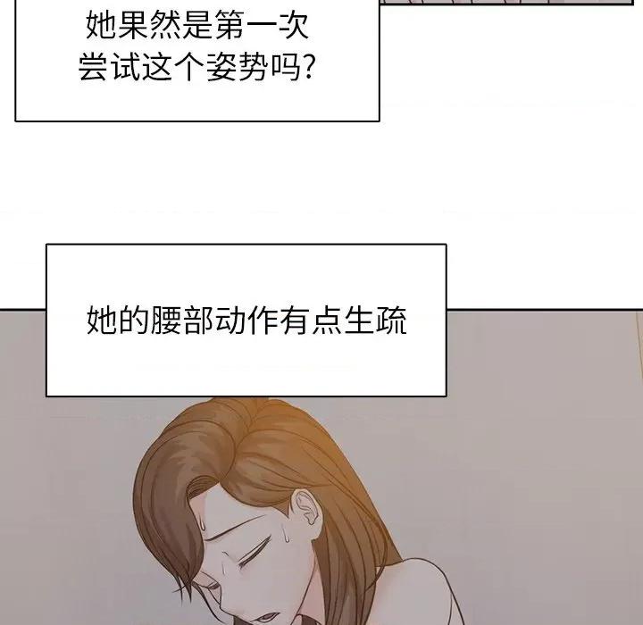 失忆初体验 第一次失忆-5 第一次失忆 第73页