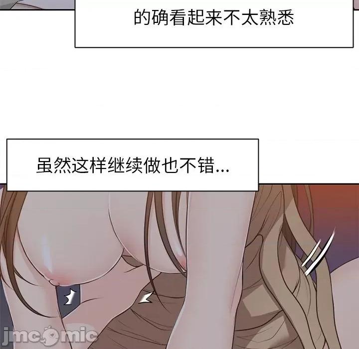 失忆初体验 第一次失忆-5 第一次失忆 第75页