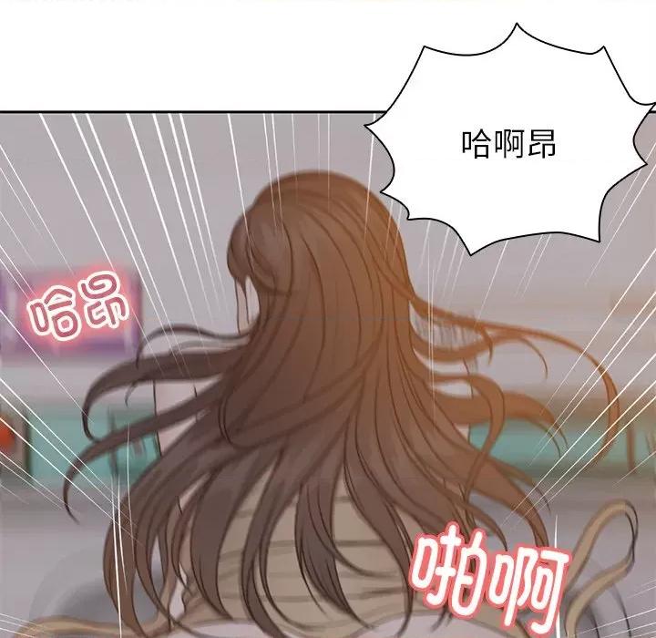 失忆初体验 第一次失忆-5 第一次失忆 第83页