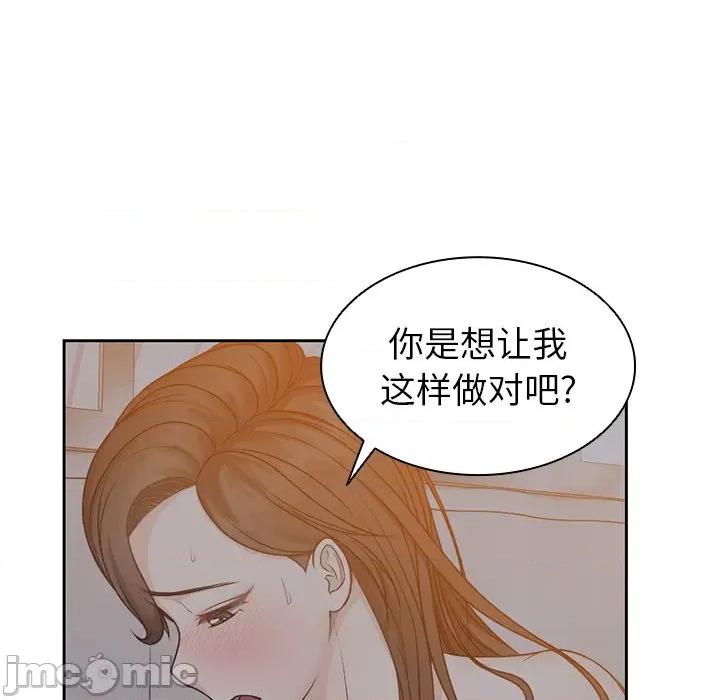 失忆初体验 第一次失忆-5 第一次失忆 第85页