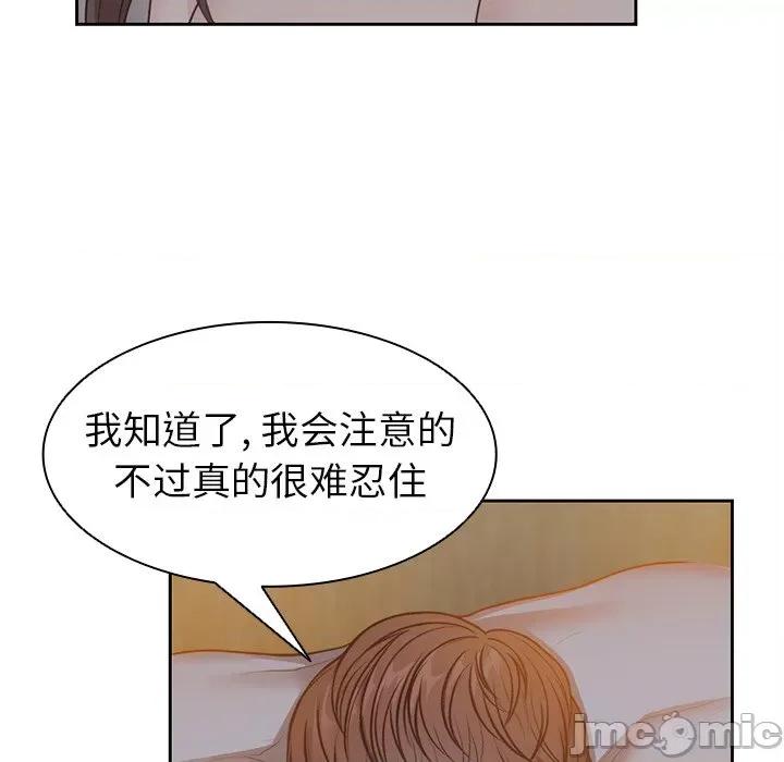 失忆初体验 第一次失忆-5 第一次失忆 第95页
