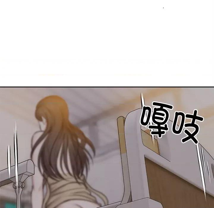 失忆初体验 第一次失忆-5 第一次失忆 第97页