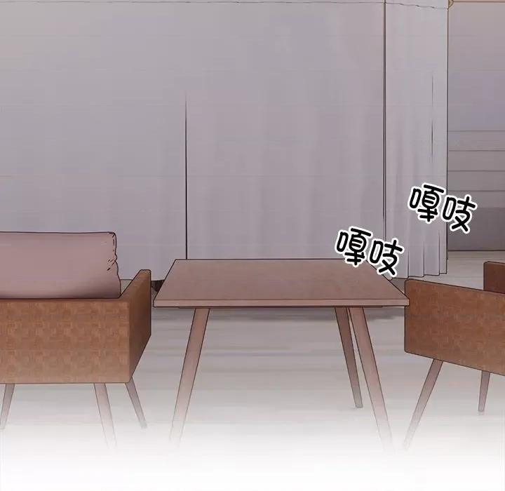 失忆初体验 第一次失忆-5 第一次失忆 第99页