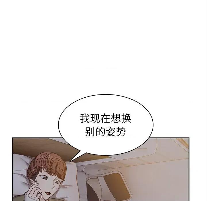 失忆初体验 第一次失忆-5 第一次失忆 第101页