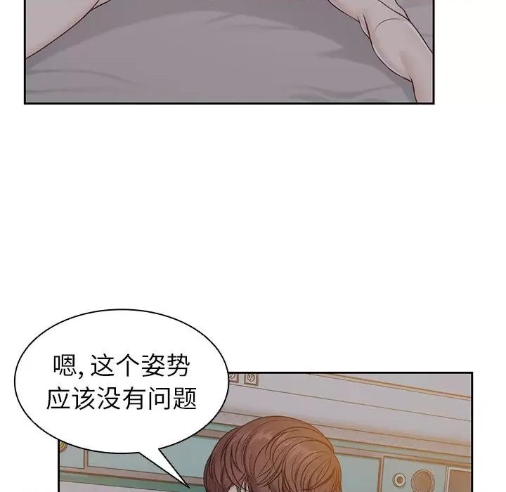 失忆初体验 第一次失忆-5 第一次失忆 第106页