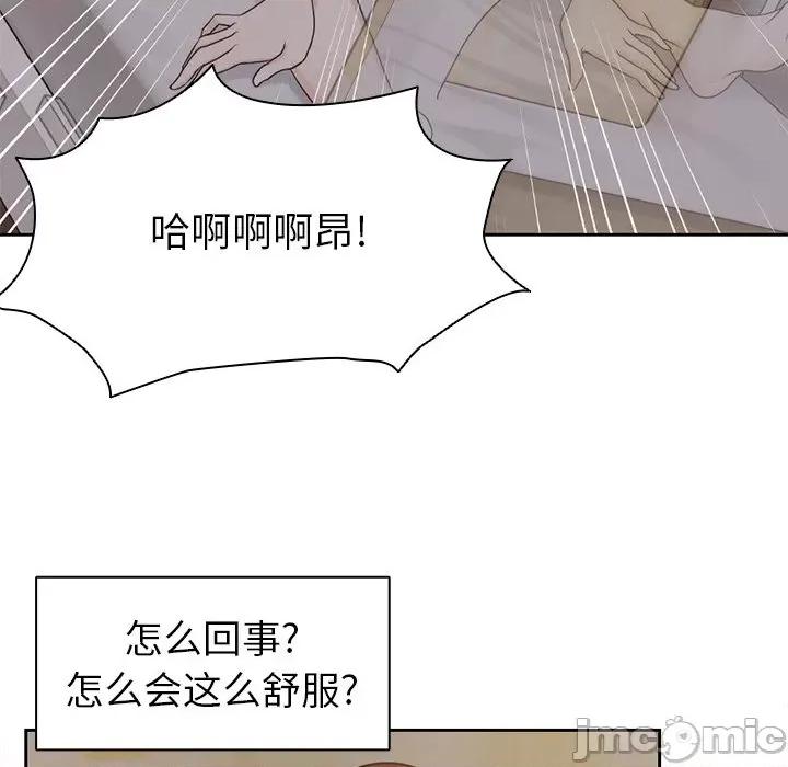 失忆初体验 第一次失忆-5 第一次失忆 第115页