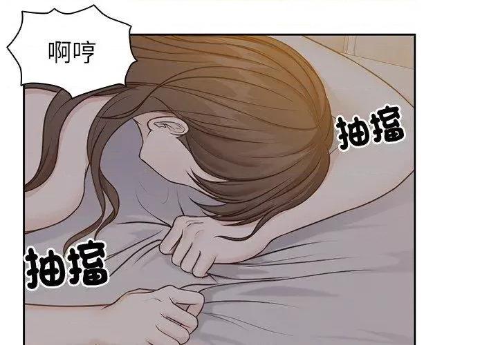 失忆初体验 第一次失忆-6 第一次失忆 第4页