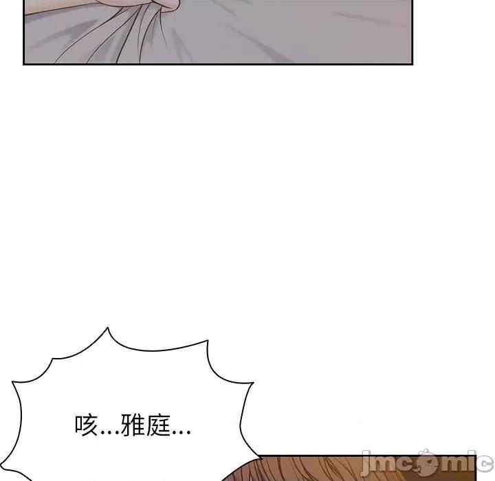 失忆初体验 第一次失忆-6 第一次失忆 第5页