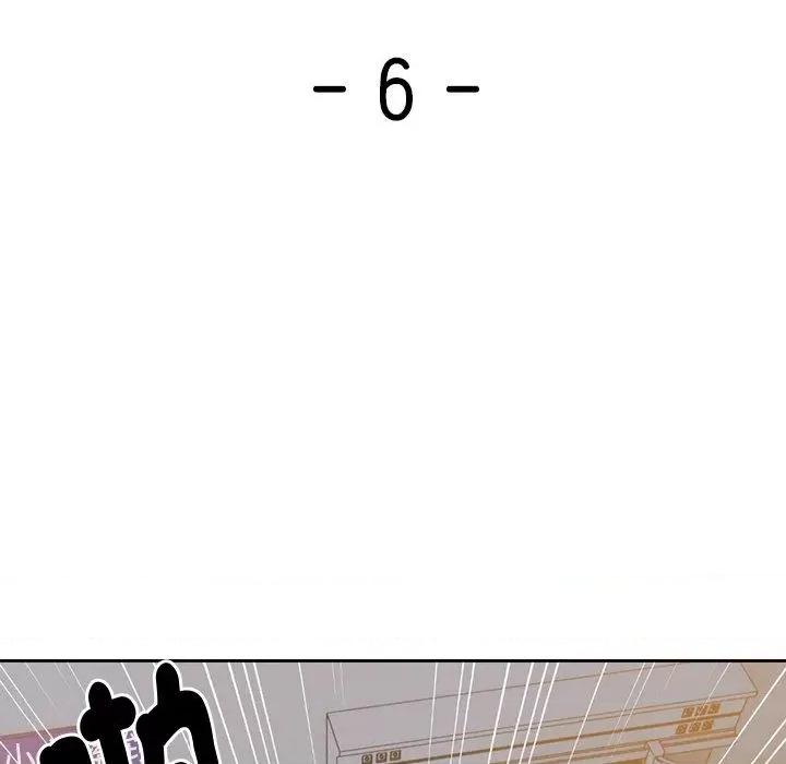 失忆初体验 第一次失忆-6 第一次失忆 第11页