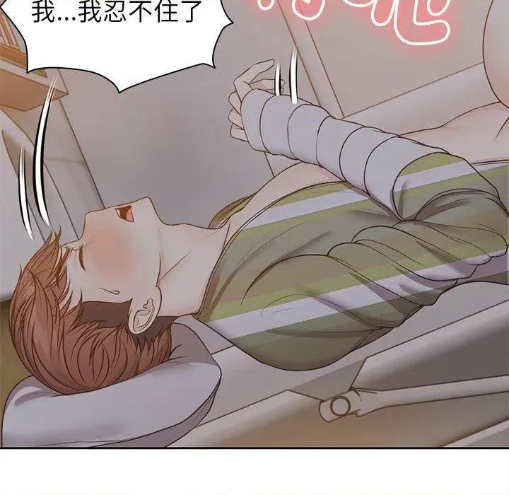 失忆初体验 第一次失忆-6 第一次失忆 第14页