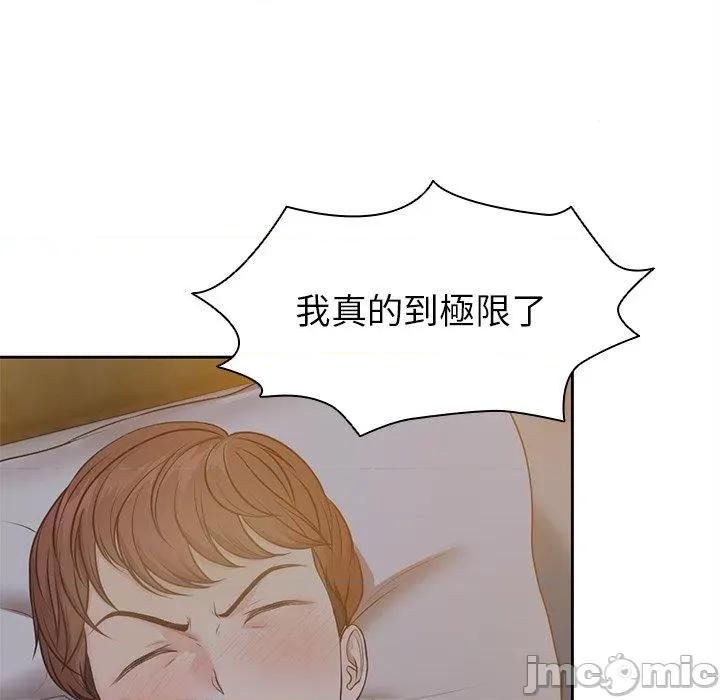 失忆初体验 第一次失忆-6 第一次失忆 第15页
