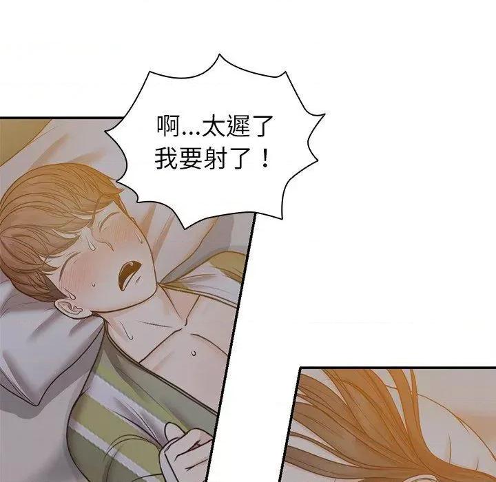 失忆初体验 第一次失忆-6 第一次失忆 第19页