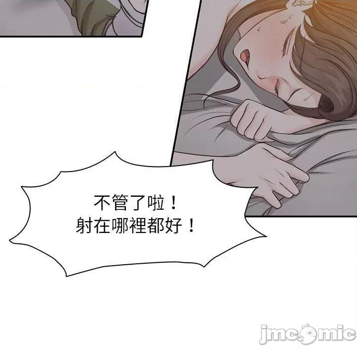 失忆初体验 第一次失忆-6 第一次失忆 第20页