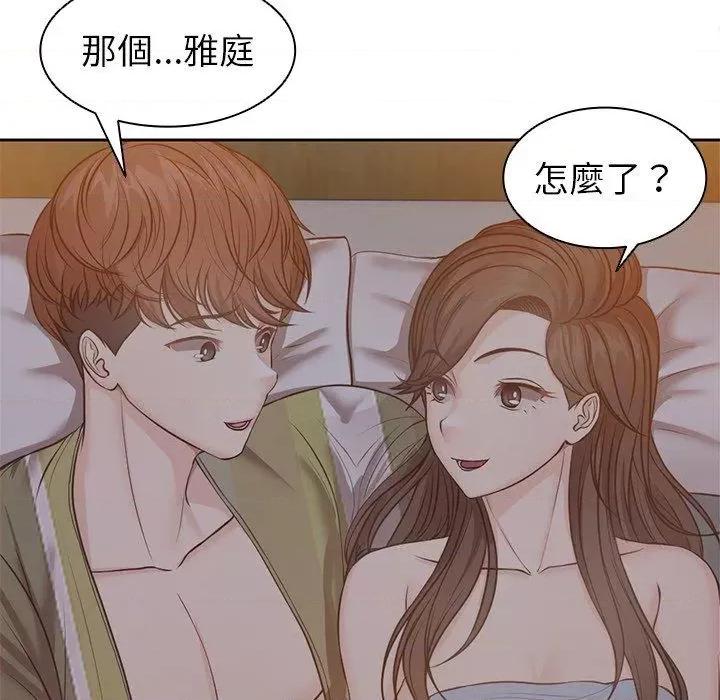 失忆初体验 第一次失忆-6 第一次失忆 第28页