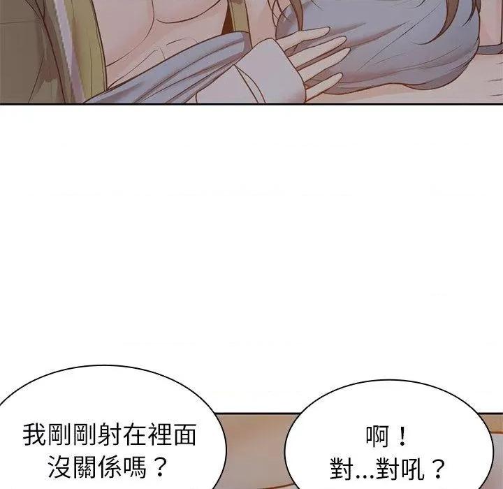 失忆初体验 第一次失忆-6 第一次失忆 第29页