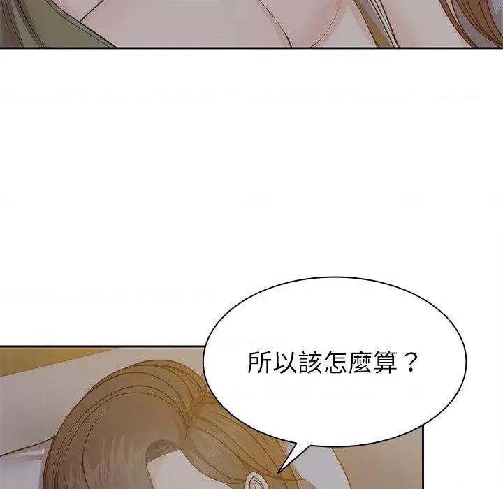 失忆初体验 第一次失忆-6 第一次失忆 第31页