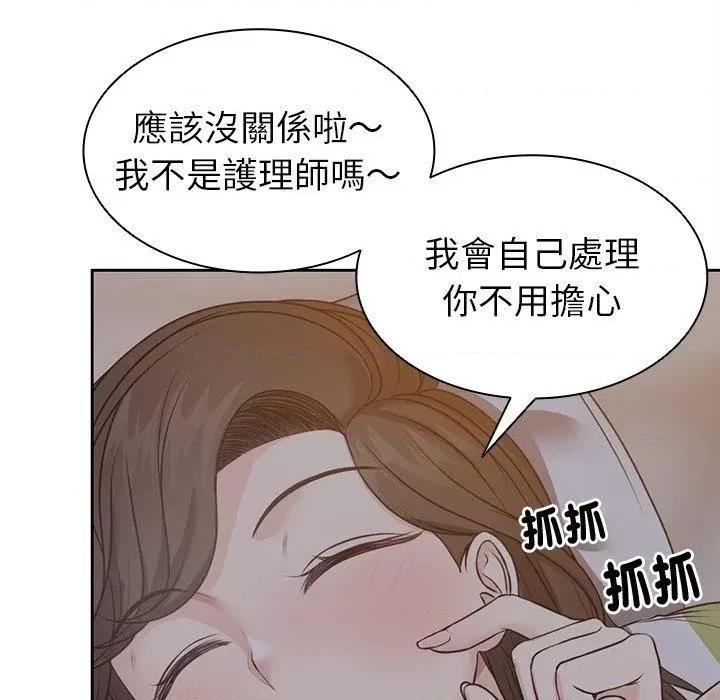 失忆初体验 第一次失忆-6 第一次失忆 第33页