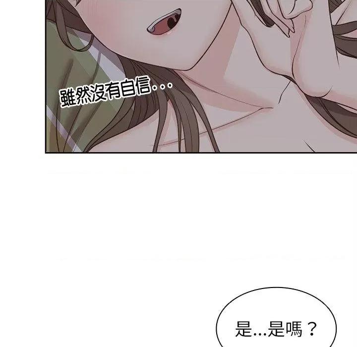 失忆初体验 第一次失忆-6 第一次失忆 第34页