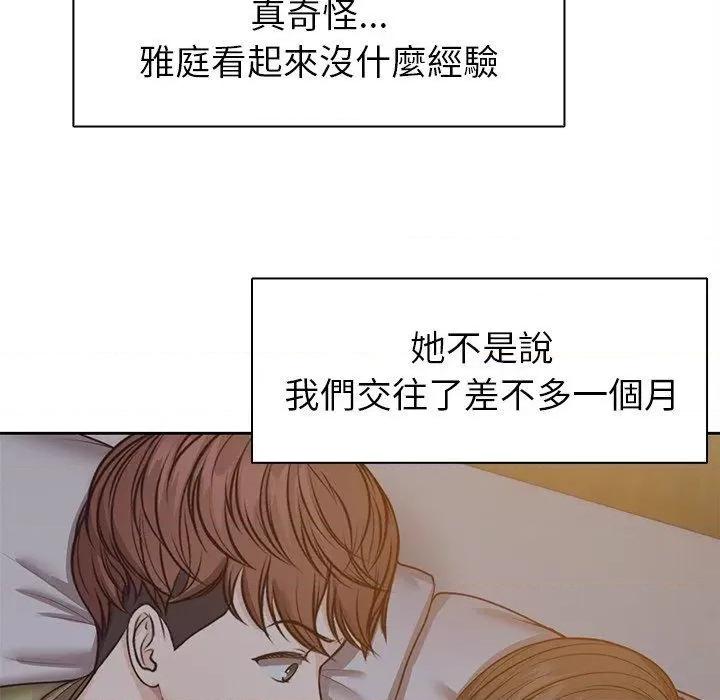 失忆初体验 第一次失忆-6 第一次失忆 第36页