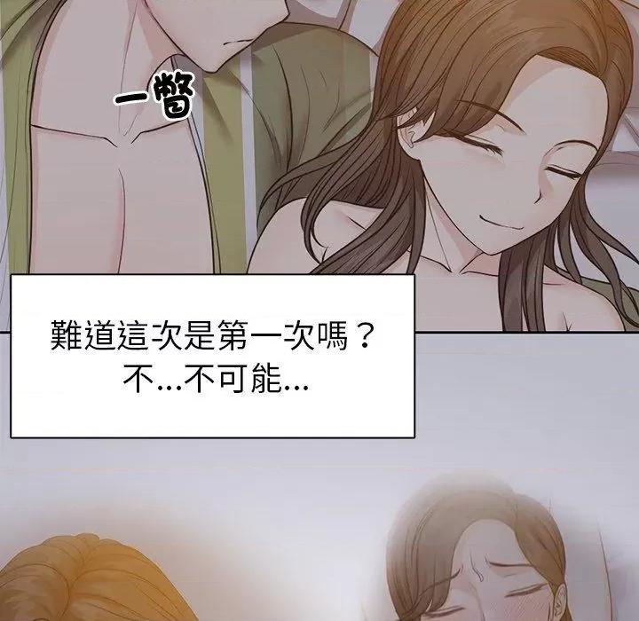 失忆初体验 第一次失忆-6 第一次失忆 第37页