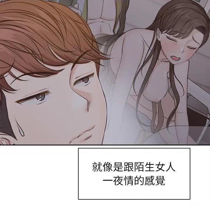 失忆初体验 第一次失忆-6 第一次失忆 第39页