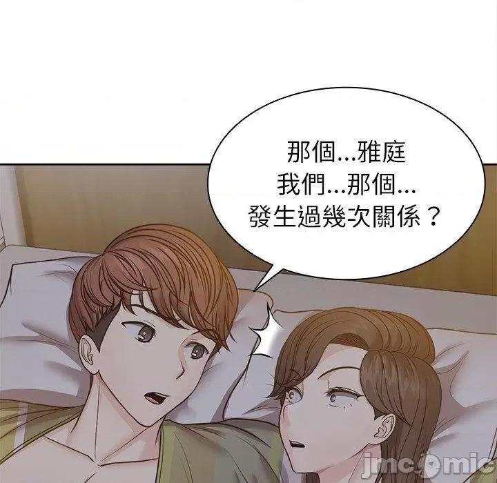 失忆初体验 第一次失忆-6 第一次失忆 第40页