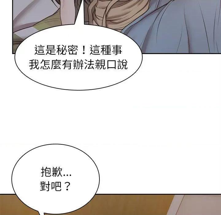 失忆初体验 第一次失忆-6 第一次失忆 第43页