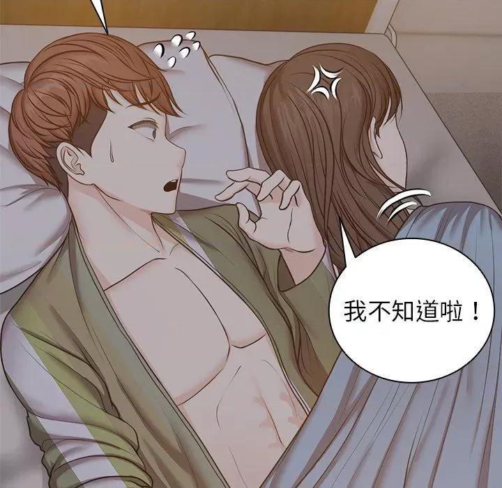 失忆初体验 第一次失忆-6 第一次失忆 第44页