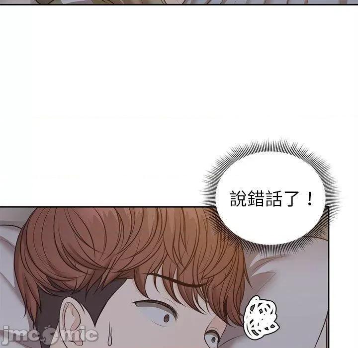 失忆初体验 第一次失忆-6 第一次失忆 第45页