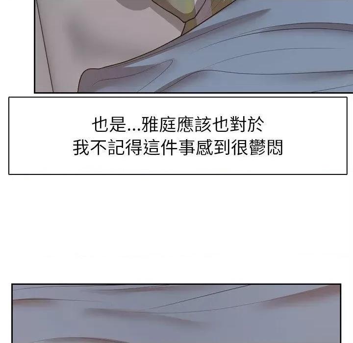 失忆初体验 第一次失忆-6 第一次失忆 第48页