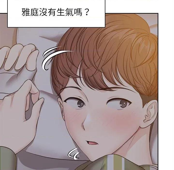 失忆初体验 第一次失忆-6 第一次失忆 第53页