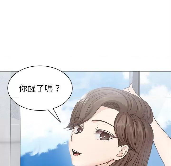 失忆初体验 第一次失忆-6 第一次失忆 第69页