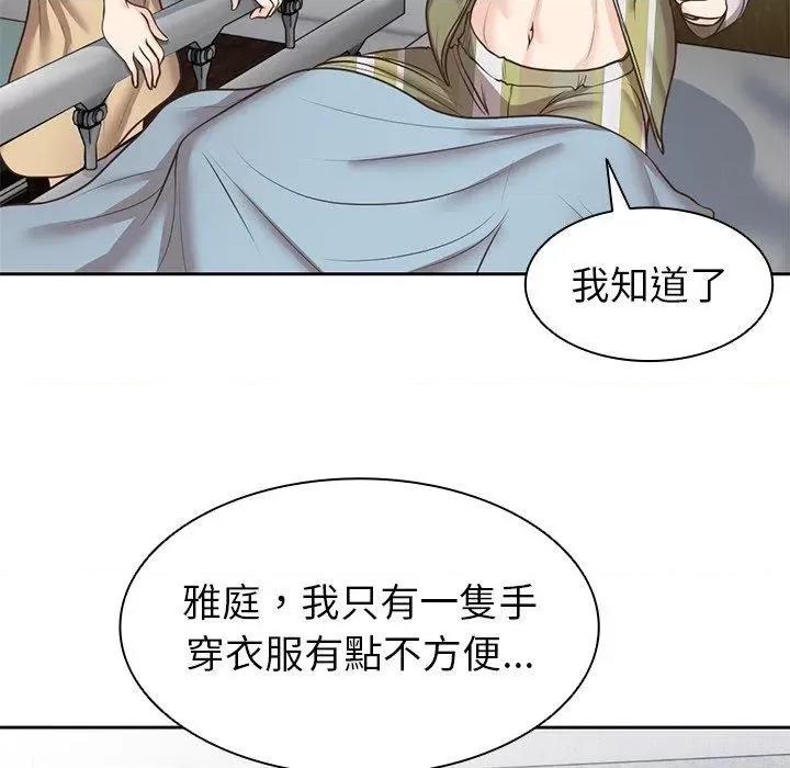 失忆初体验 第一次失忆-6 第一次失忆 第72页
