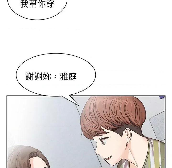 失忆初体验 第一次失忆-6 第一次失忆 第74页