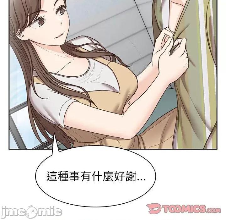 失忆初体验 第一次失忆-6 第一次失忆 第75页