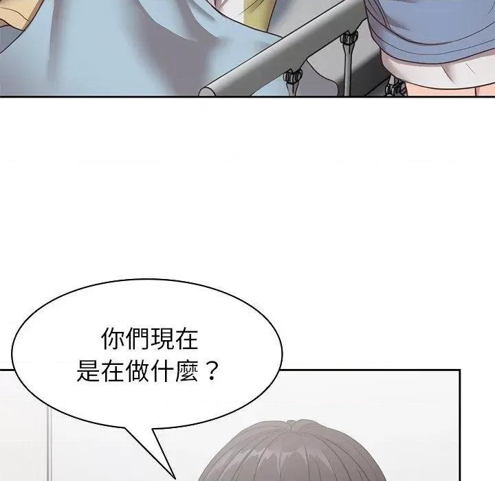 失忆初体验 第一次失忆-6 第一次失忆 第81页