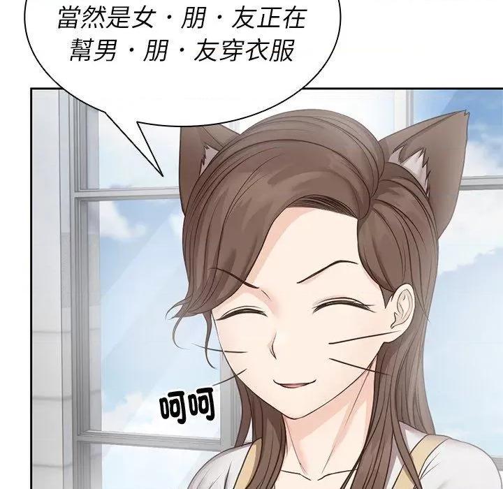 失忆初体验 第一次失忆-6 第一次失忆 第84页